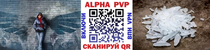 закладка  Балаково  A-PVP Crystall 
