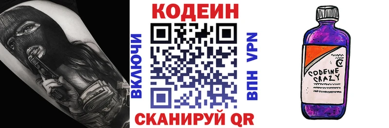 как найти   Балаково  KRAKEN ТОР  Codein напиток Lean (лин) 