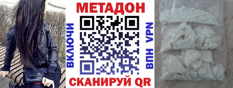 МЕТАДОН кристалл Балаково
