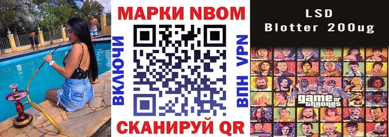 Марки 25I-NBOMe 1,8мг  мега tor  Балаково 